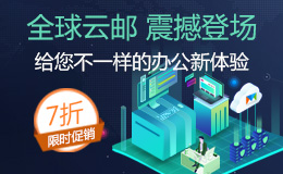 box-mail-discount-260x160.jpg